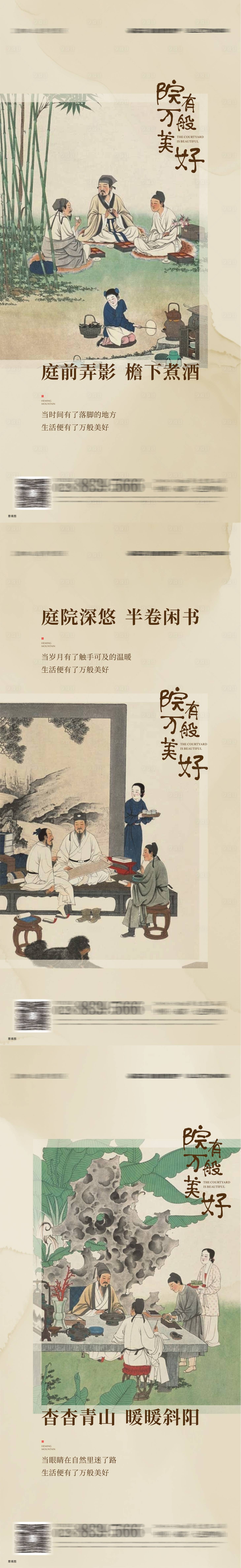 源文件下載【享設計】搜索編號：35270019121947707【古風價值點系列海報】