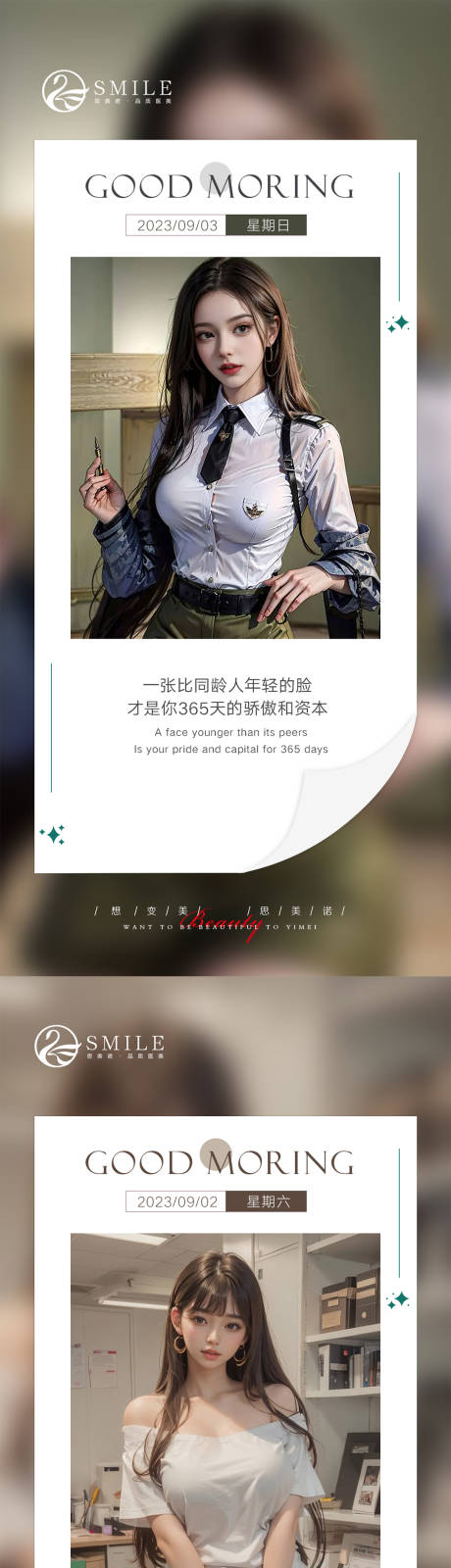 源文件下载【享设计】搜索编号：62230019100105891【医美早安图】