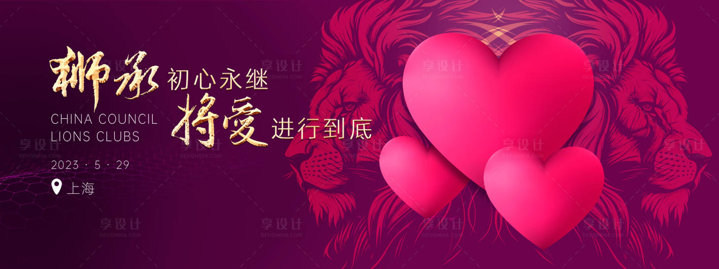源文件下載【享設計】搜索編號：18250019353129550【酒吧情人節(jié)展板】