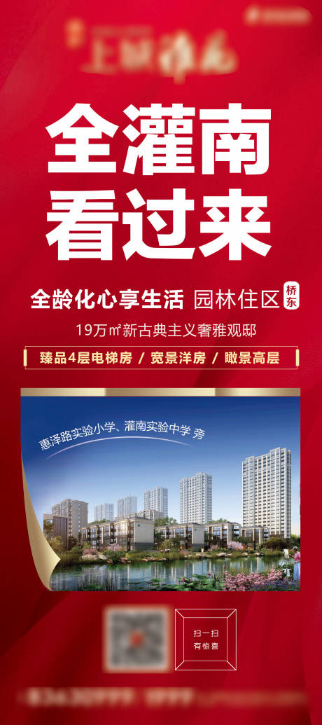 全龄化生活易拉宝