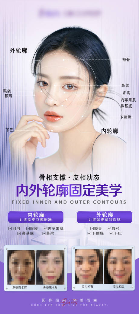 源文件下载【内外轮廓案例海报】编号：14070019165782316
