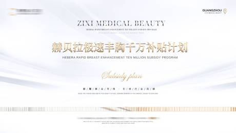 源文件下载【医美会议主kv】编号：20730019577783728