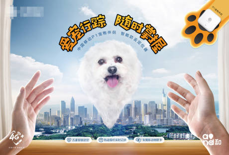 源文件下載【可愛寵物伴侶防丟定位】編號：93760019206147596