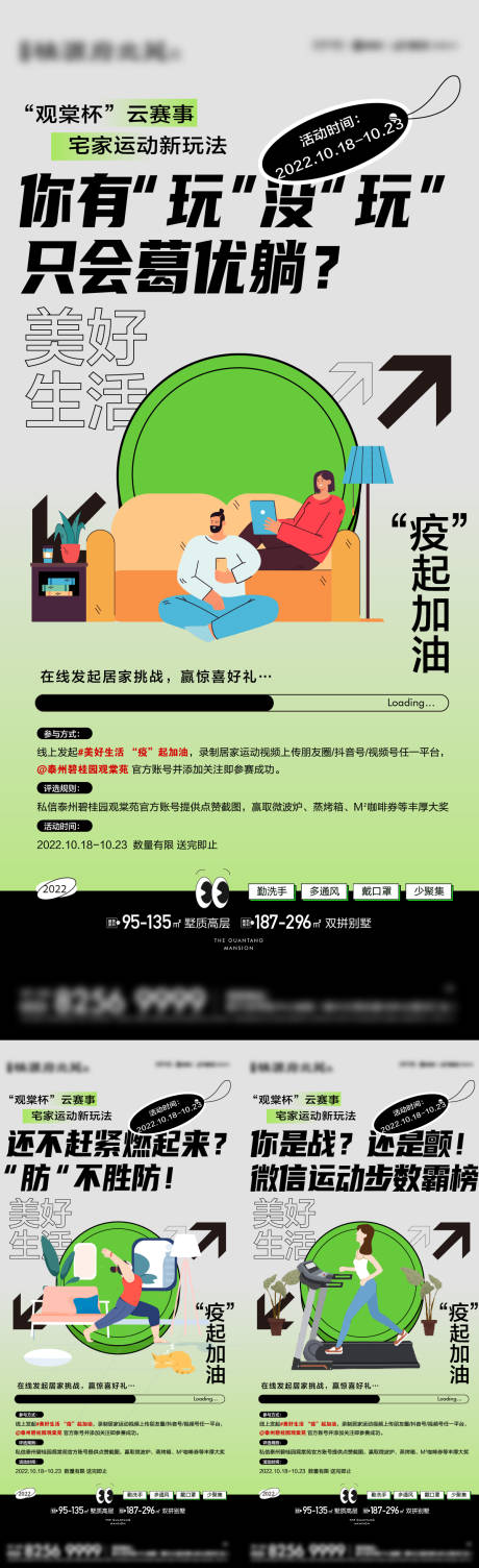 源文件下载【抗疫海报】编号：91270019468013100