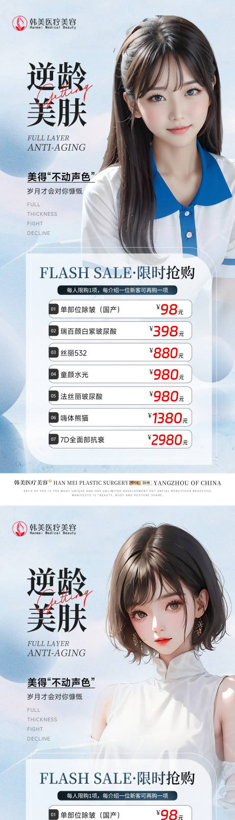 源文件下载【医美限量卡】编号：78980019240938969