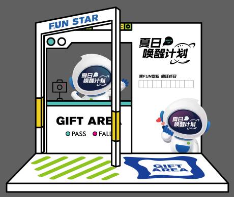 源文件下载【地产夏日科技DP打卡点】编号：88890019544401884