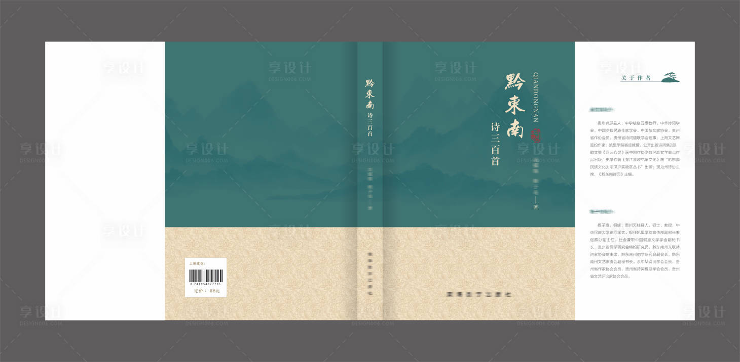 源文件下载【享设计】搜索编号：34110019158525793【书刊封面】