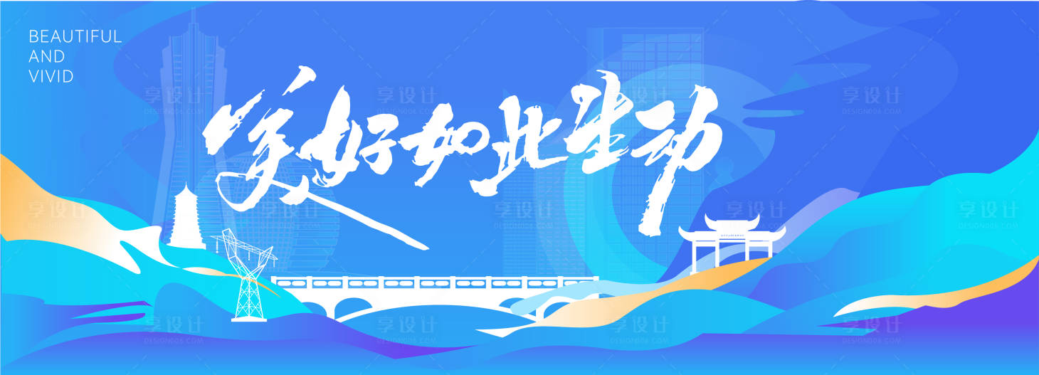 源文件下载【享设计】搜索编号：61120019309234207【主画面 】
