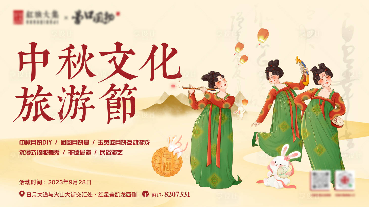 源文件下载【中秋节海报】编号：55340019555511052