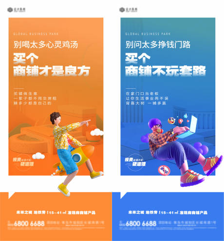 源文件下载【商铺高回报价值点海报】编号：32260019219599493