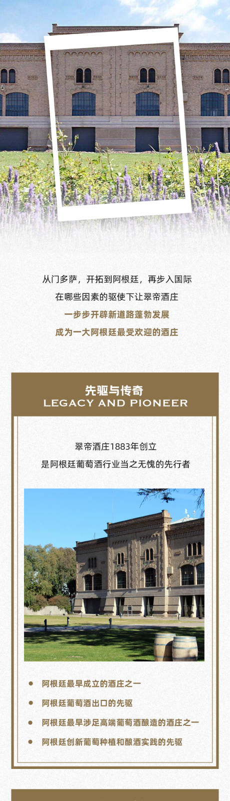 源文件下载【酒庄简介长图海报】编号：16180019102983335