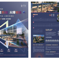 地产商业A3单页PSD+AI广告设计素材海报模板免费下载-享设计