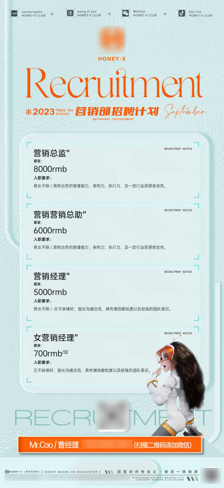 源文件下载【酒吧极简风立体招聘海报】编号：39780019324345618