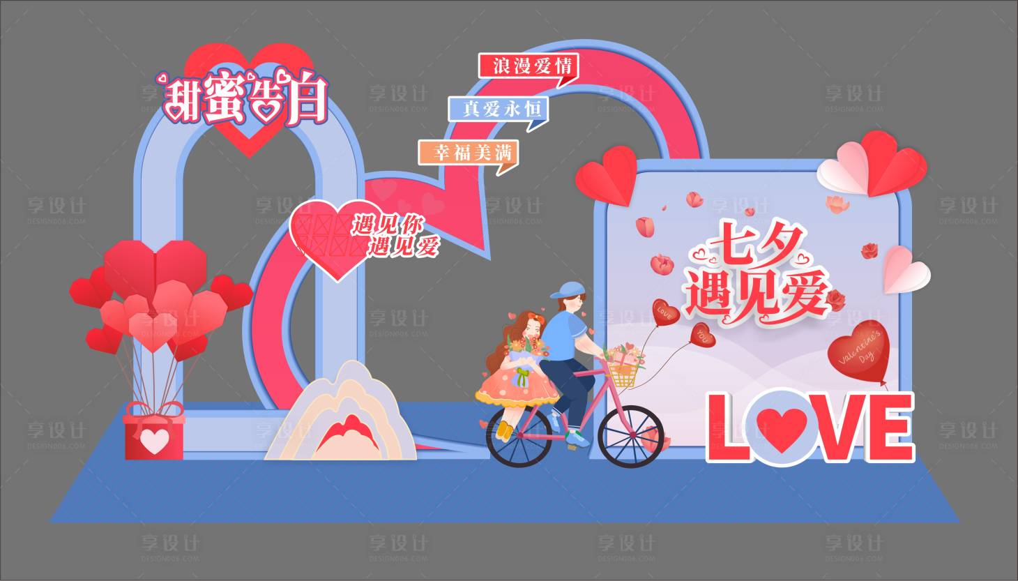 源文件下載【享設計】搜索編號：38190019398279172【七夕 】