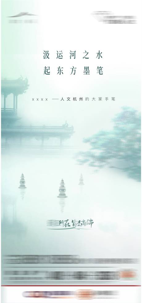 源文件下載【享設計】搜索編號：42290019202949023【巡禮海報城市 】