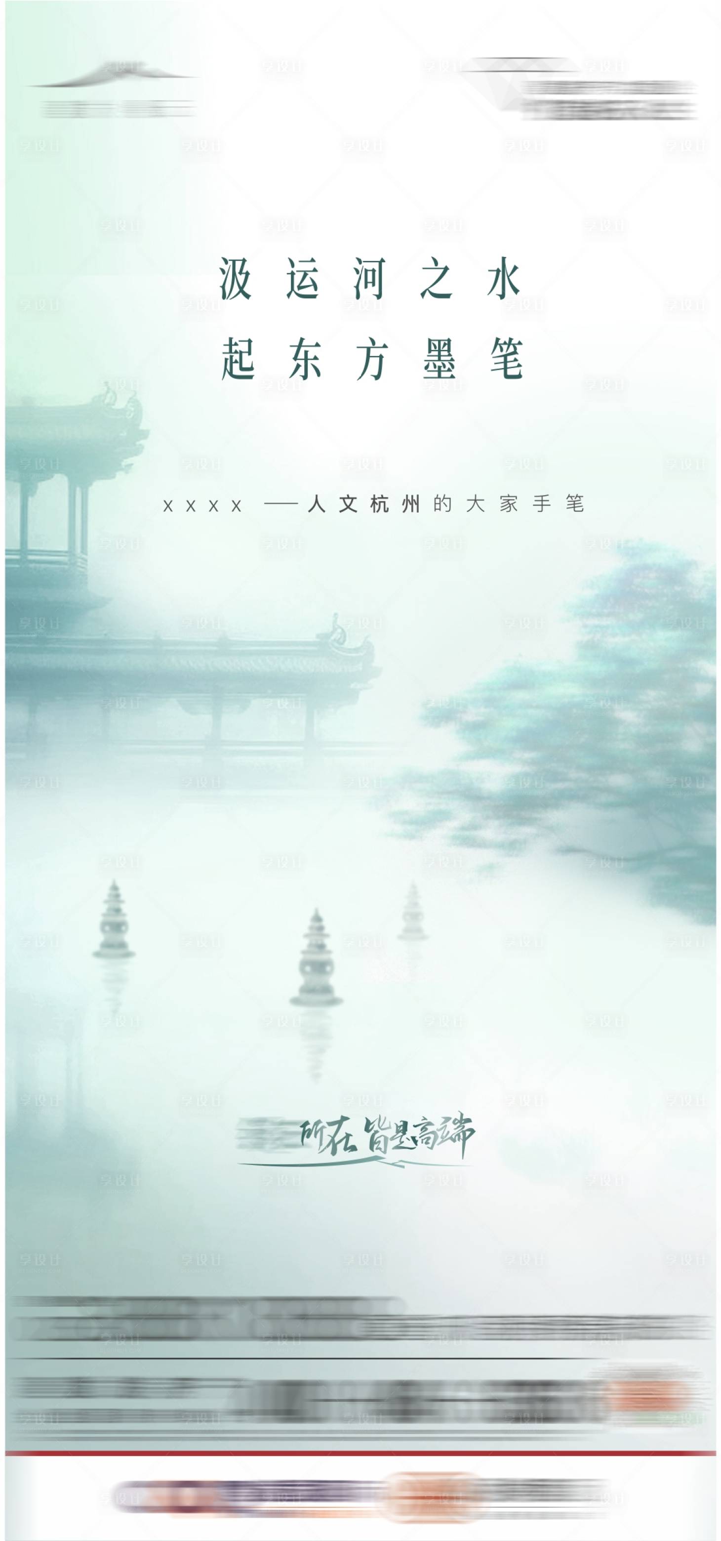 源文件下载【巡礼海报城市 】编号：42290019202949023