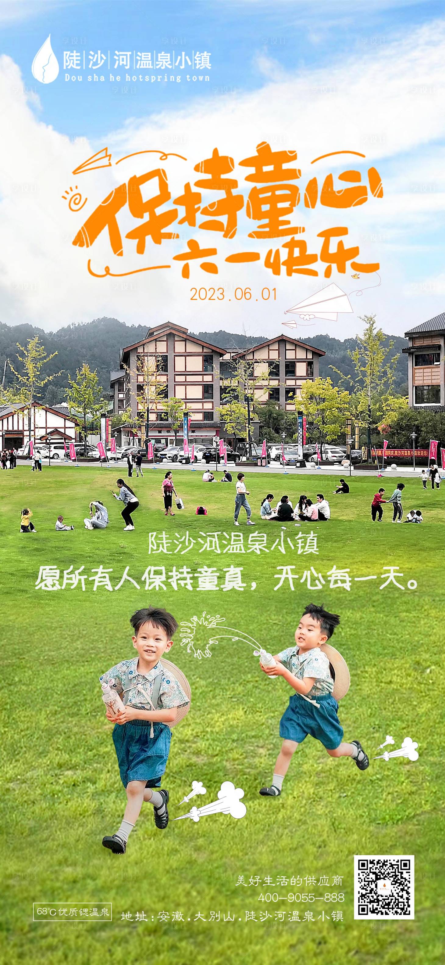 源文件下載【享設(shè)計(jì)】搜索編號(hào)：35270019439459951【兒童節(jié)海報(bào)】