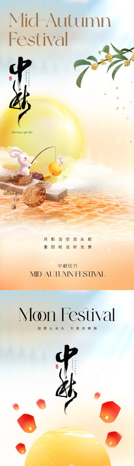 源文件下载【享设计】搜索编号：97320019203264327【地产中秋节海报】