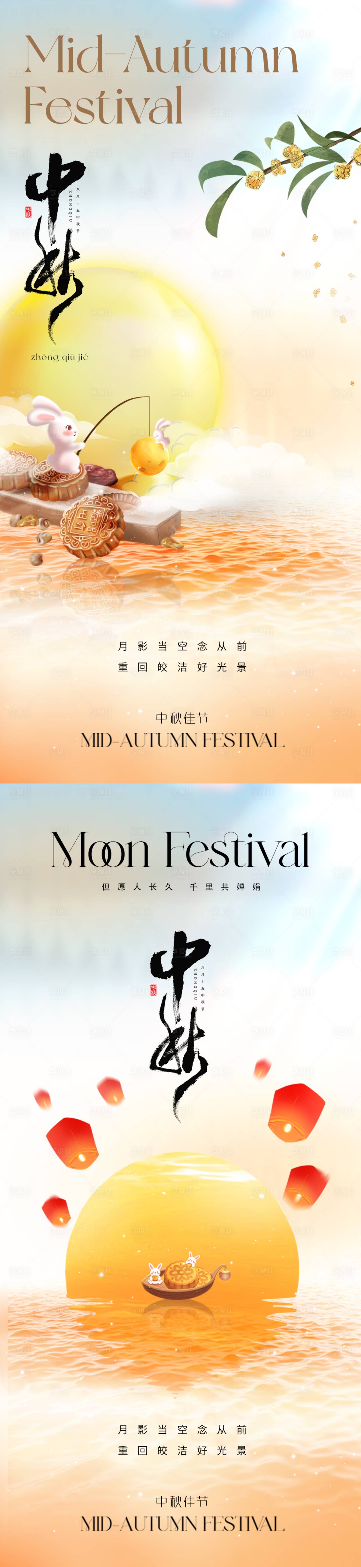 源文件下载【享设计】搜索编号：97320019203264327【地产中秋节海报】