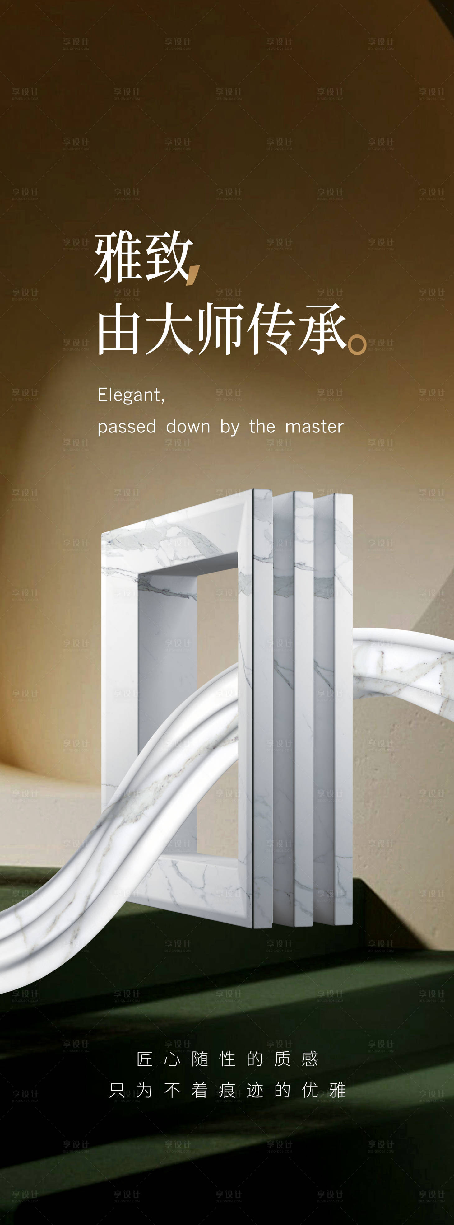 源文件下载【享设计】搜索编号：53140019513058129【产品宣传海报】