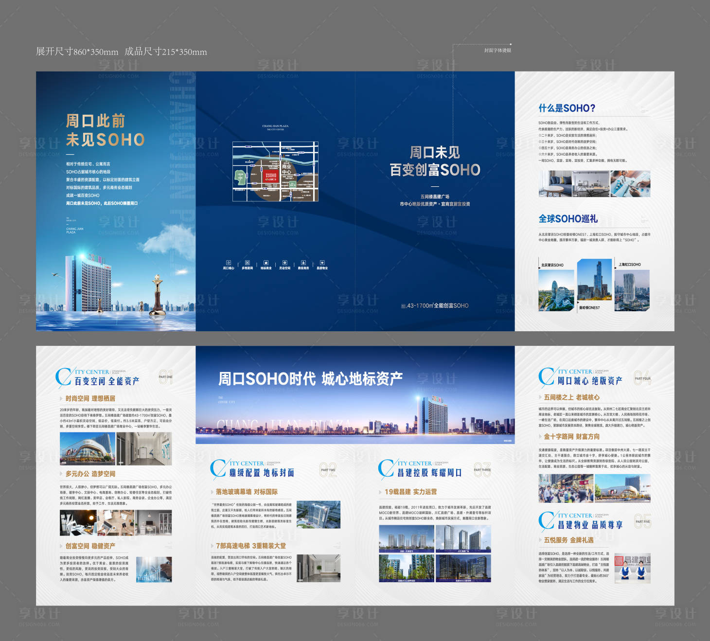 源文件下载【四折页】编号：79730019479972350