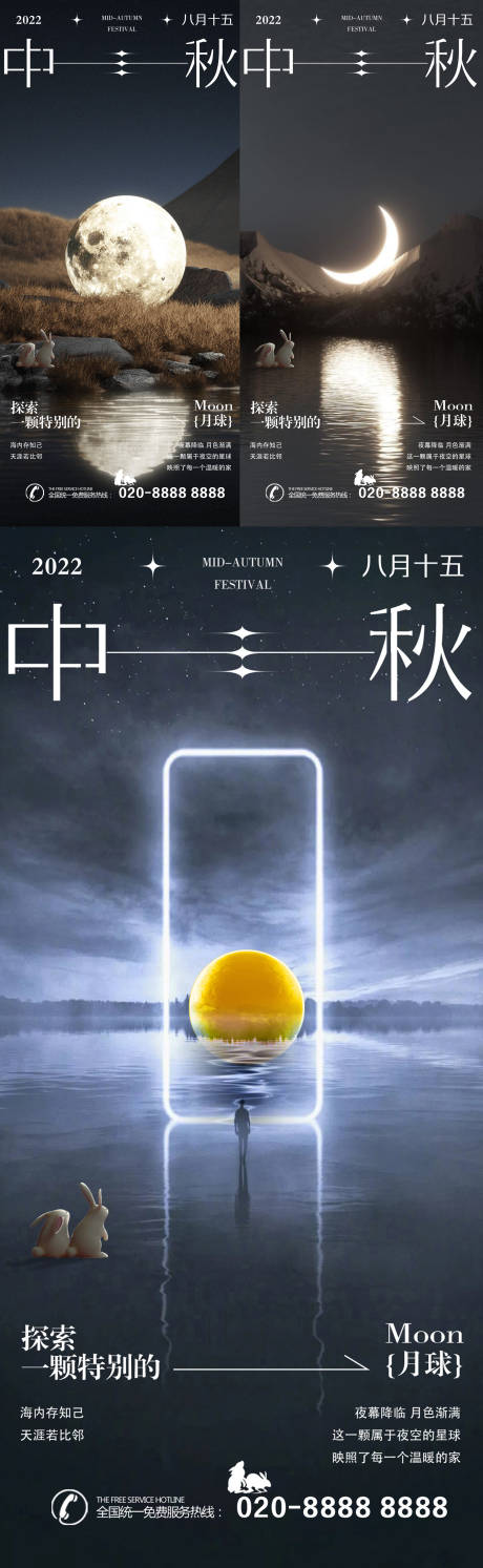 源文件下載【享設計】搜索編號：53330019472387300【酒吧中秋節(jié)單圖】