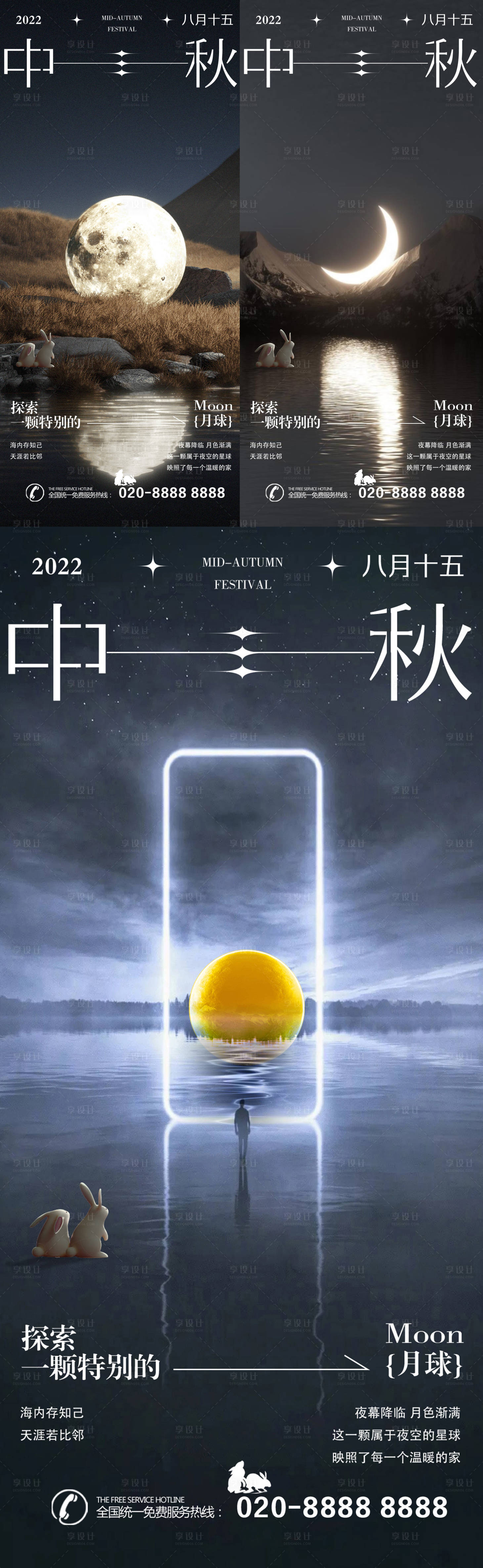 源文件下載【享設計】搜索編號：53330019472387300【酒吧中秋節單圖】