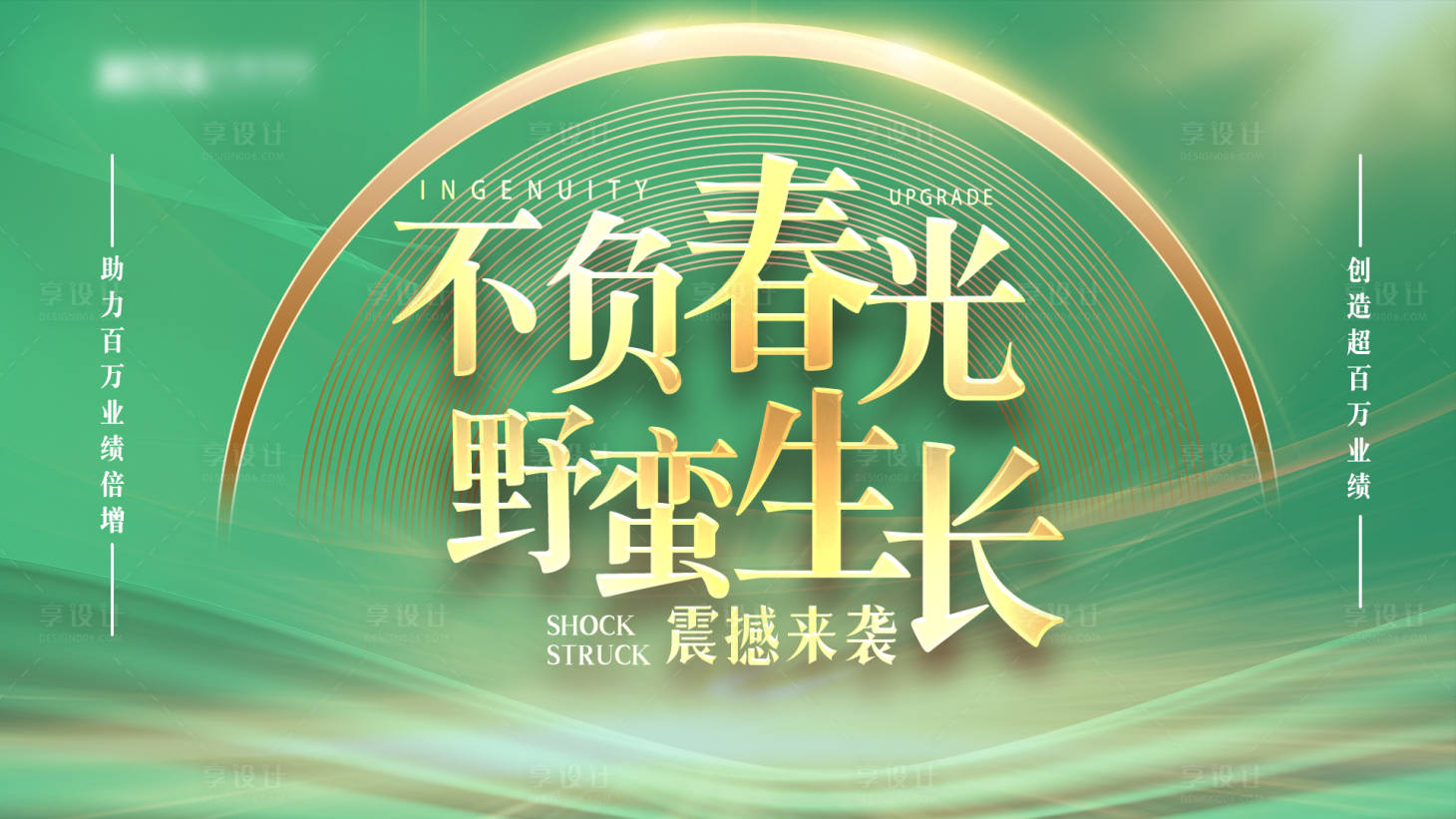 源文件下载【享设计】搜索编号：42780019143447429【医美会议KV主视觉】