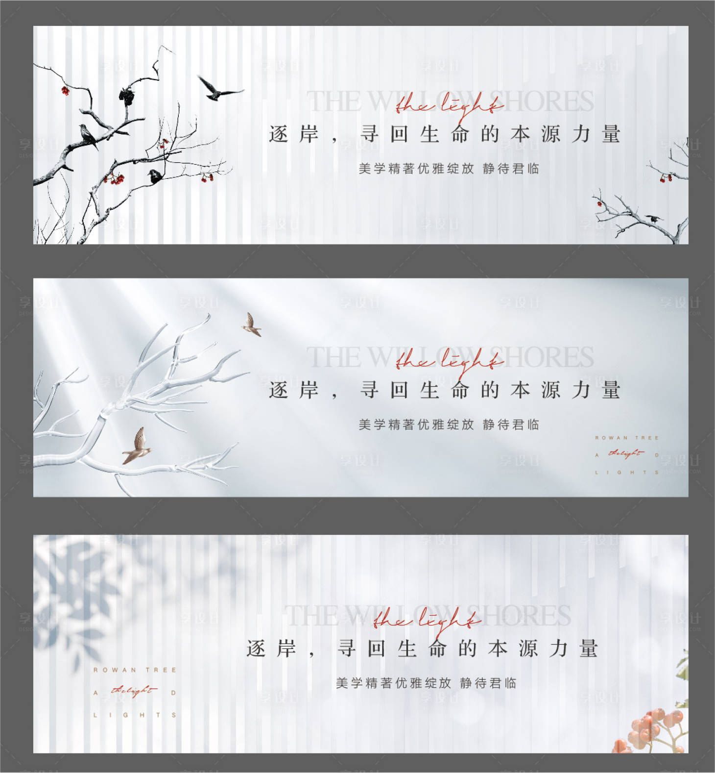 源文件下載【享設計】搜索編號：37680019467475758【地產高端大氣海報】