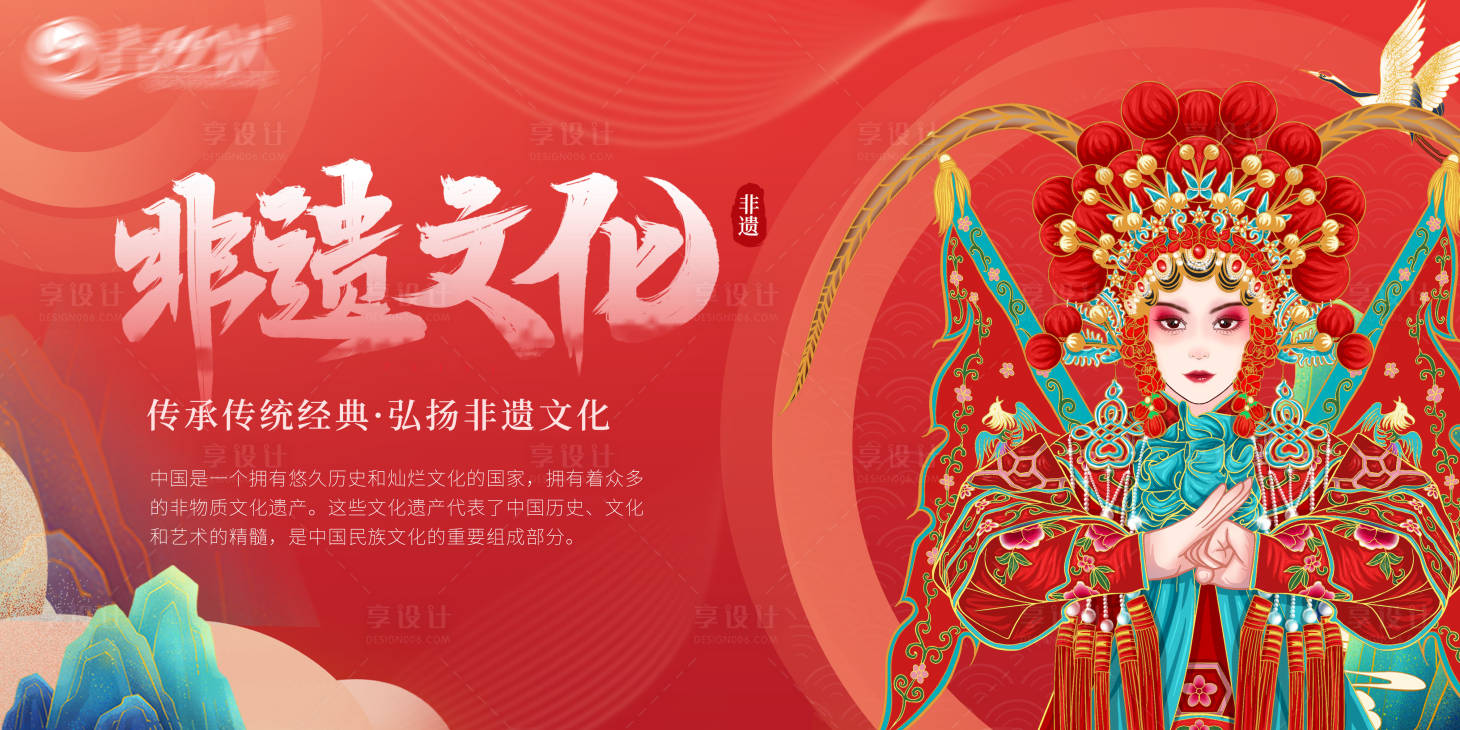 源文件下载【享设计】搜索编号：52210019274586015【非物质文化遗产传承展板海报】
