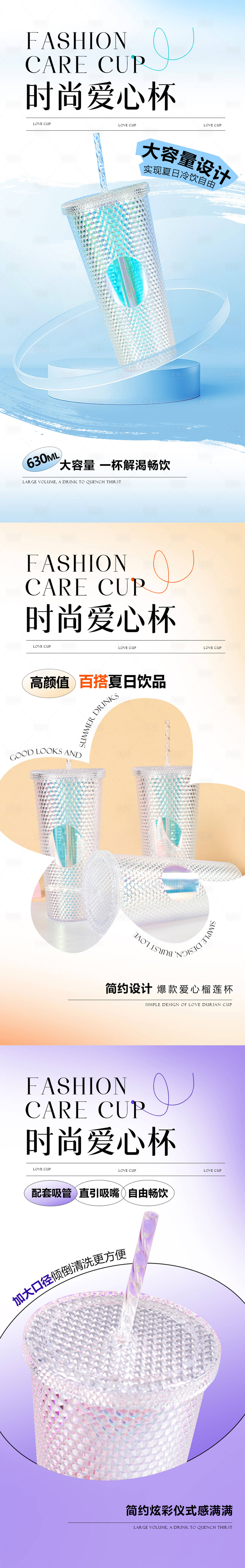 源文件下载【时尚菠萝杯系列海报】编号：94020019119306913