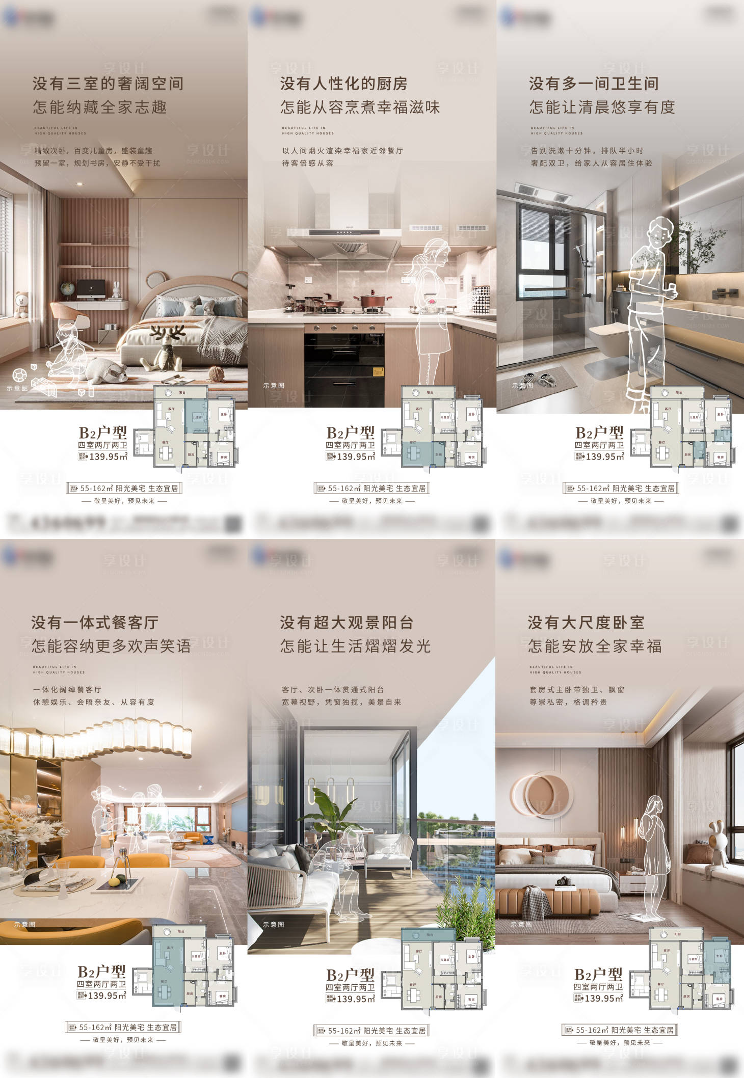 源文件下载【房地产户型海报】编号：17580019450096496
