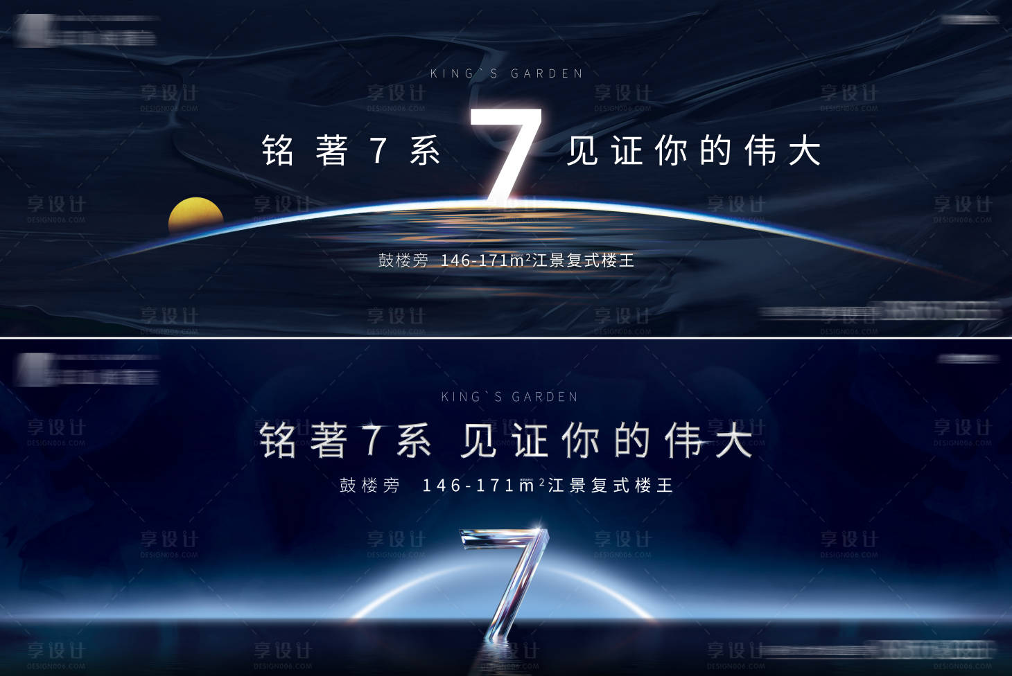 源文件下载【享设计】搜索编号：68210019138476907【地产主视觉户外】