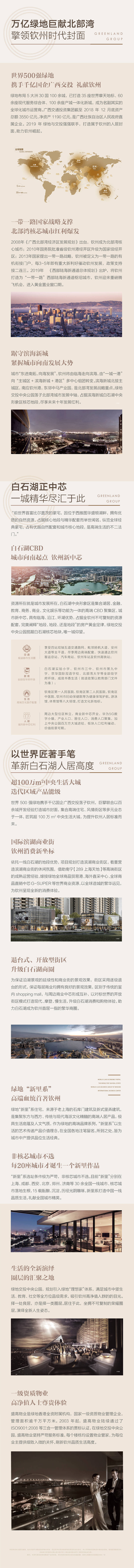 源文件下载【品牌项目长图】编号：30120019271272506