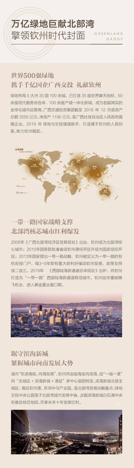 源文件下载【品牌项目长图】编号：30120019271272506