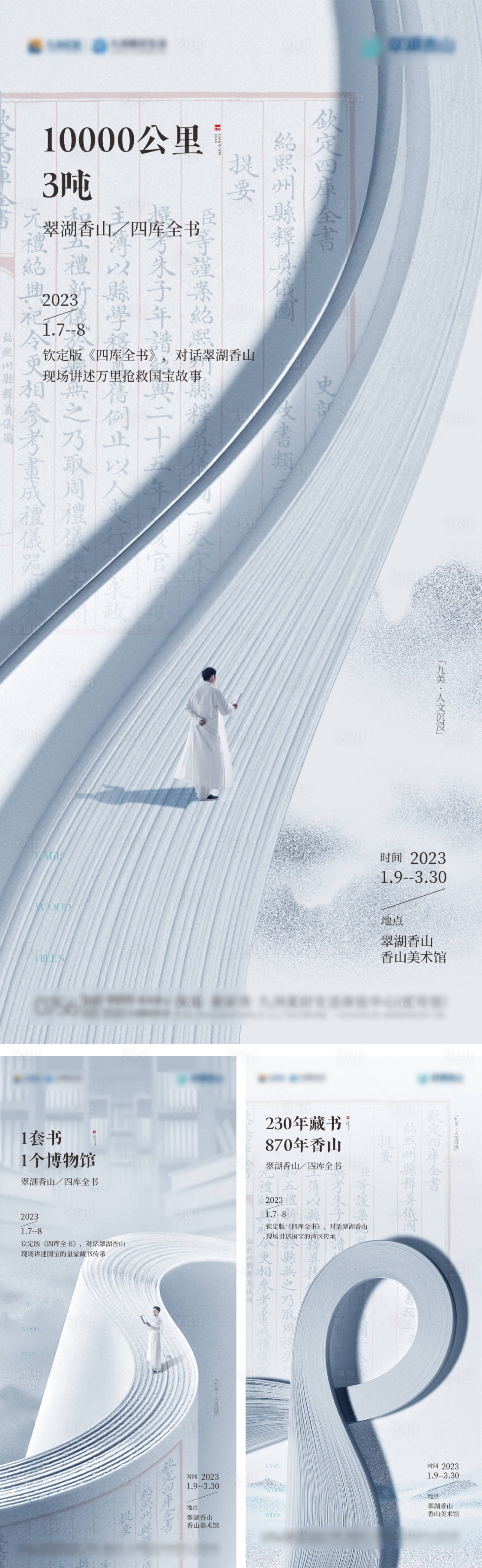 源文件下載【享設計】搜索編號：56380019213572680【世界讀書日讀書海報】