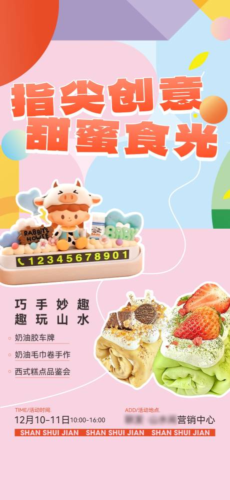 源文件下载【DIY暖场活动】编号：91050019266596033