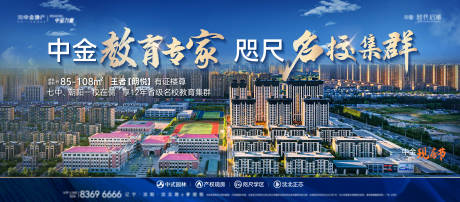 源文件下載【地產實景海報】編號：88760019207946635