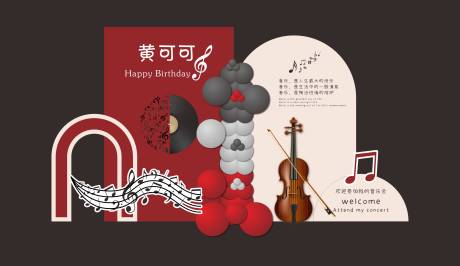 源文件下载【小提琴生日气球派对堆头美陈】编号：56710019284896239
