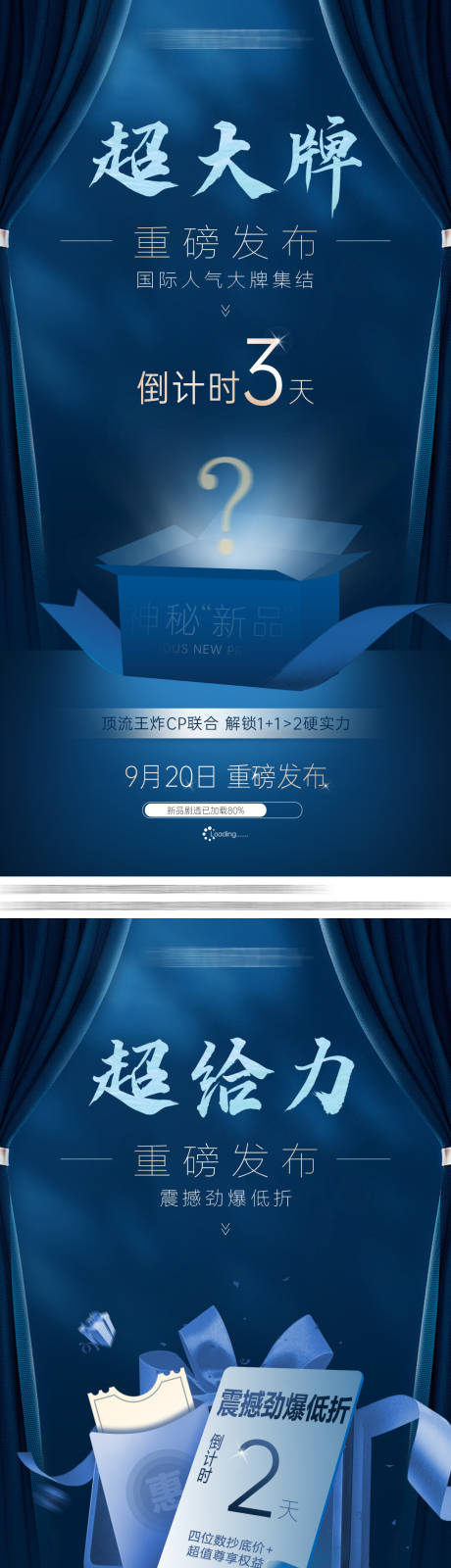 源文件下载【享设计】搜索编号：28720019366387075【医美发布会倒计时海报】