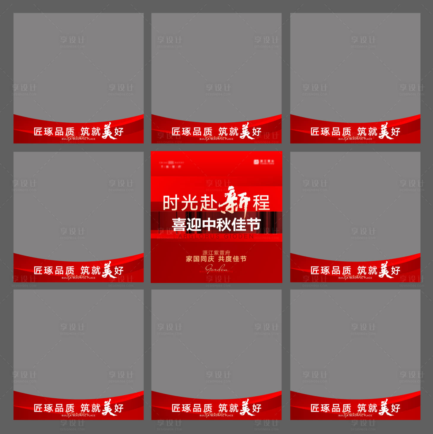 源文件下载【九宫格（EPS用AI打开）】编号：95370019365971302