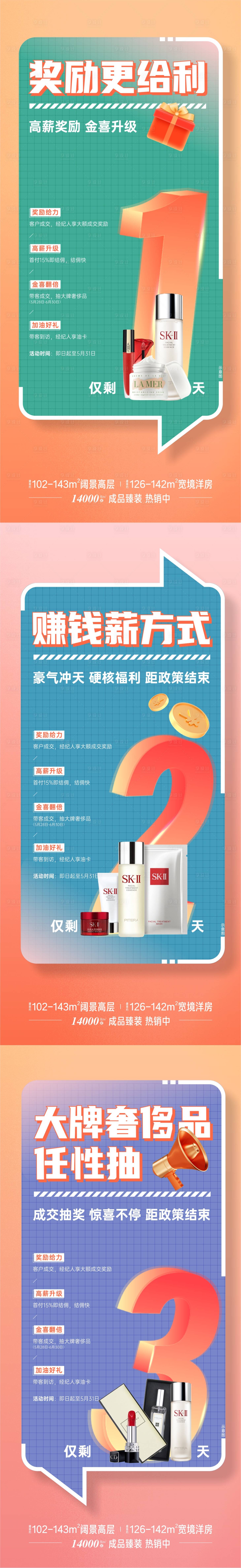 源文件下載【享設(shè)計(jì)】搜索編號：54840019202615437【經(jīng)紀(jì)人倒計(jì)時(shí)海報(bào)】
