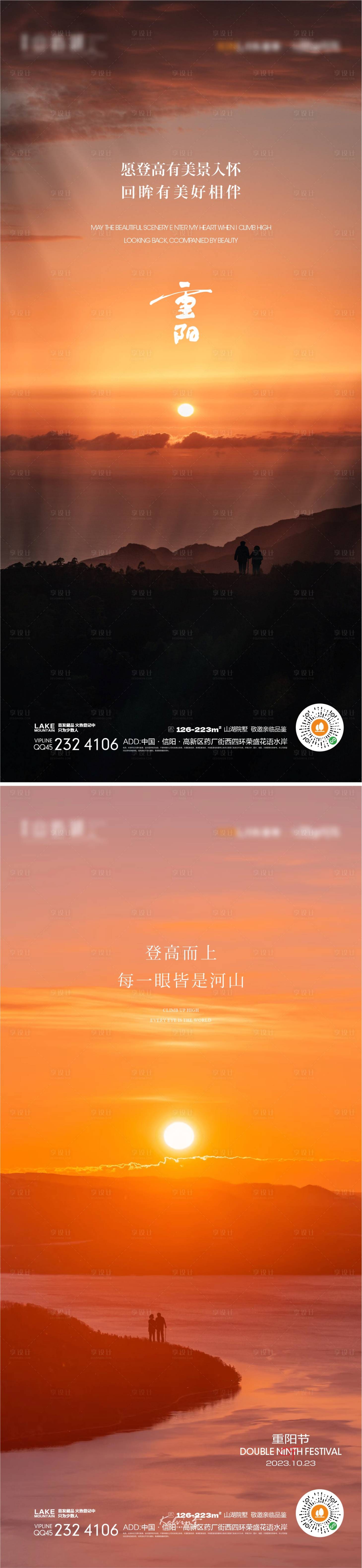 源文件下載【重陽(yáng)節(jié)節(jié)日移動(dòng)端海報(bào)】編號(hào)：75660019500412097