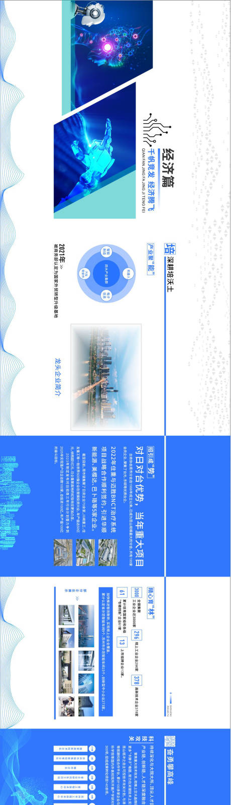 源文件下载【享设计】搜索编号：11800019260246322【经济展厅文化墙】