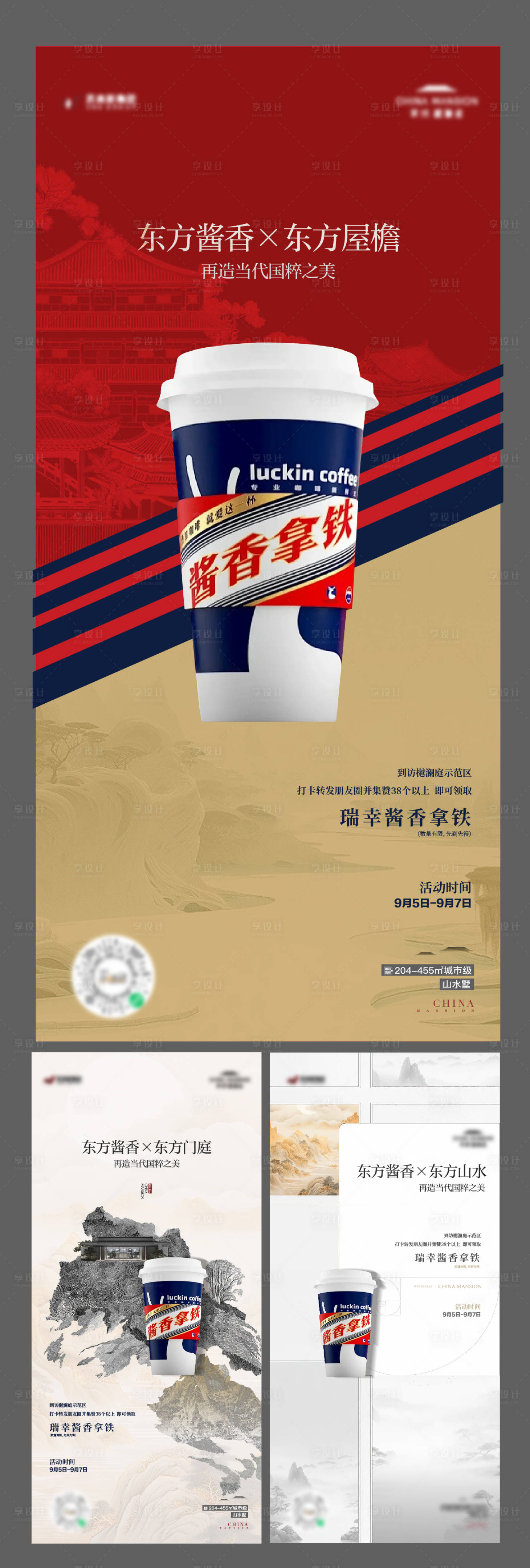 源文件下载【中式】编号：59060019154831503