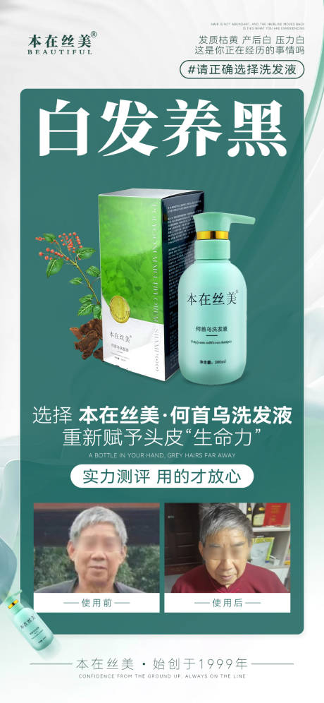 源文件下载【洗发水海报】编号：40510019229713238