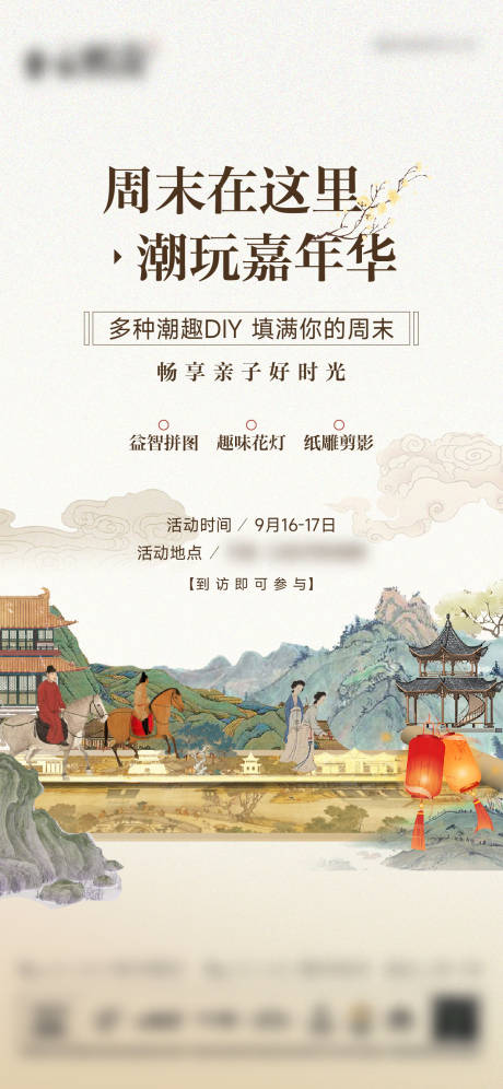 源文件下载【地产周末活动推图】编号：21100019533242558