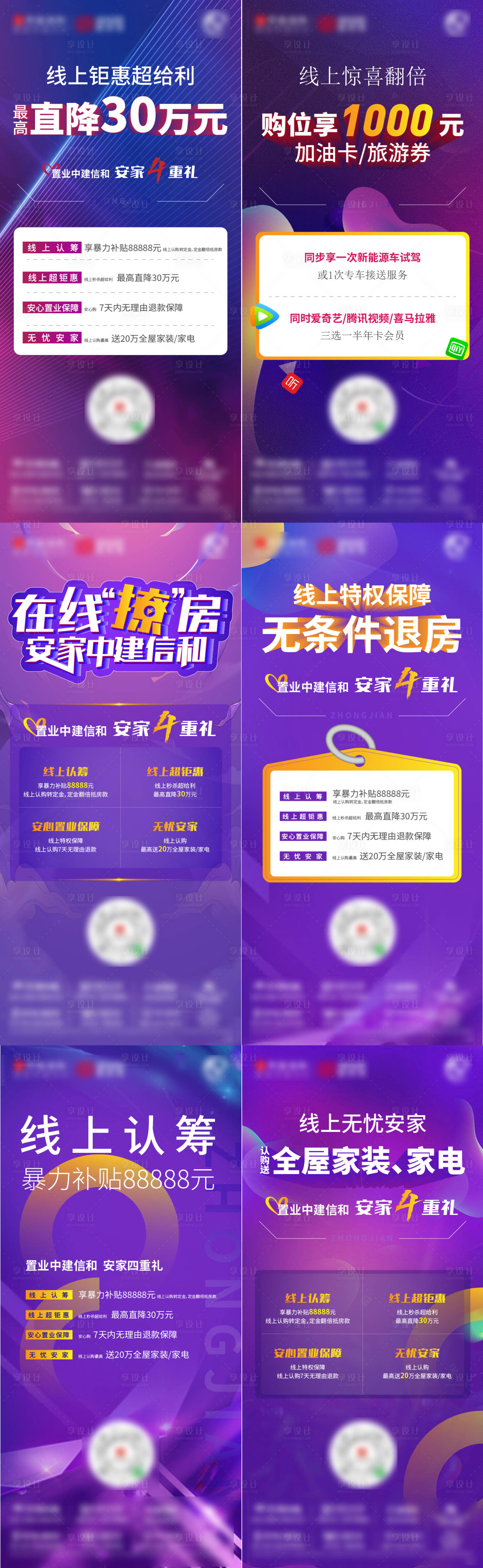 源文件下載【享設計】搜索編號：69810019162979524【線上看房】