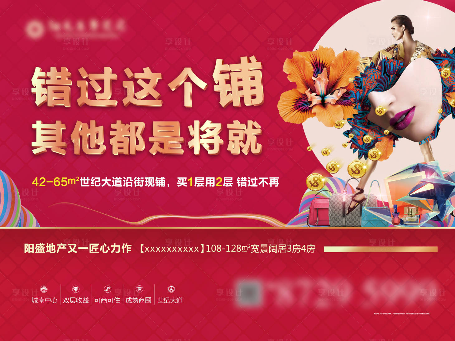 源文件下載【享設計】搜索編號：97300019152813962【商鋪背景板】
