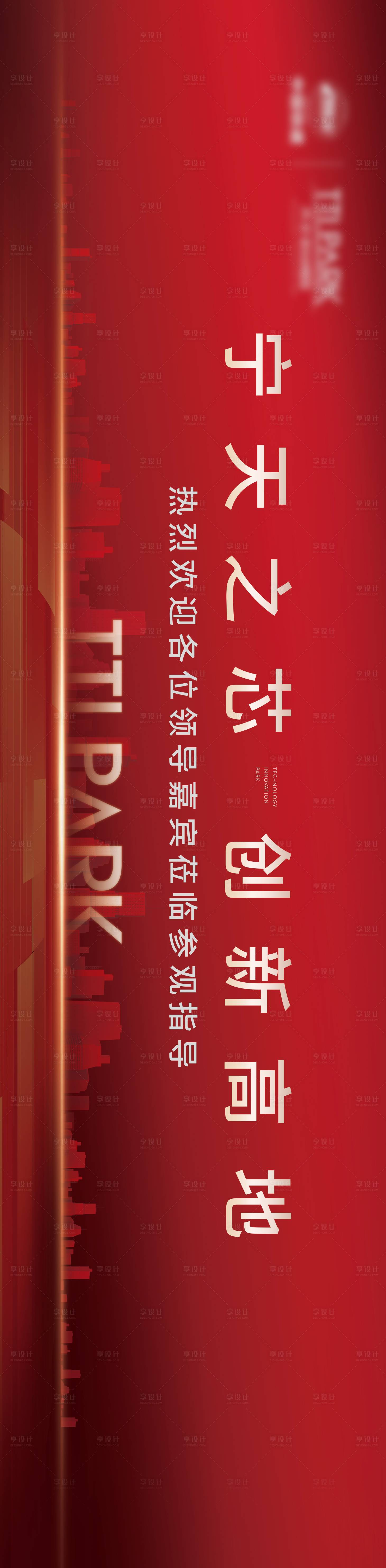 源文件下载【享设计】搜索编号：95300019198872885【欢迎画面】